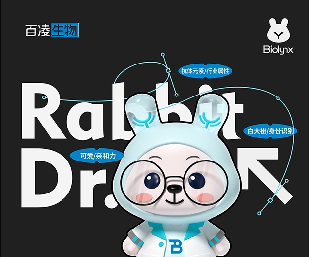 <strong>百凌生物IP吉祥物設(shè)計(jì)</strong>